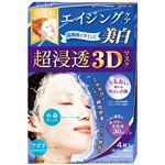 （まとめ買い）肌美精 超浸透3Dマスク 美白 4枚入×5セット