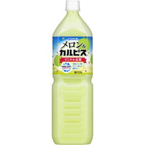 【ケース販売】カルピス メロン&カルピス 1.5L×8本