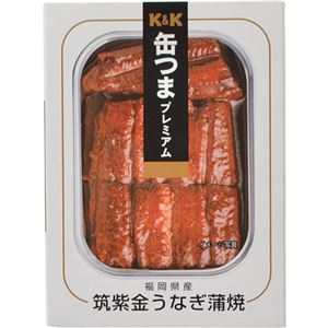 （まとめ買い）K&K 缶つまプレミアム 福岡県産 筑紫金うなぎ蒲焼 95g×8セット