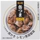 (まとめ買い)K&K 缶つまプレミアム 広島県産 焼かきレモン黒胡椒味 70g×10セット