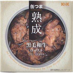 （まとめ買い）K&K 缶つま熟成 黒毛和牛 ロースト 60g×4セット - 拡大画像