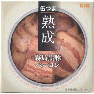 （まとめ買い）K&K 缶つま熟成 霧島黒豚ベーコン 60g×9セット