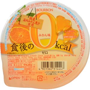 （まとめ買い）【ケース販売】【期間限定】ブルボン 食後の0kcalみかん味 160g×12個×3セット