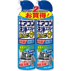 （まとめ買い）エアコン洗浄スプレー防カビプラス 無香性 420ml×2本×8セット