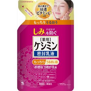 （まとめ買い）薬用ケシミン密封乳液 つめかえ用 115ml×4セット - 拡大画像