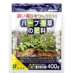 （まとめ買い）花ごころ ハーブ・香草の肥料 400g×10セット