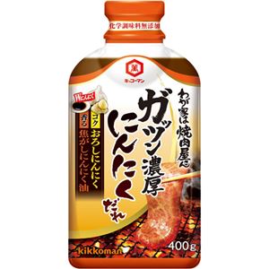 （まとめ買い）キッコーマン わが家は焼肉屋さん にんにくだれ 400g×8セット