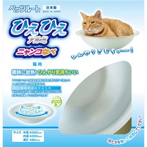 【数量限定】ひえひえアルミニャンコなべ