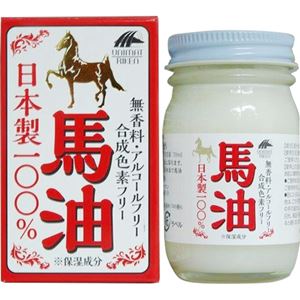 （まとめ買い）馬油100% 70ml×3セット