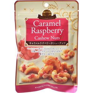 （まとめ買い）jeweled Nuts キャラメルラズベリーカシューナッツ 75g×12セット