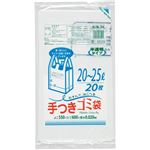 （まとめ買い）手付きポリ袋(マチ付き)HJN24 白半透明 20-25L 0.02mm 20枚×15セット