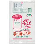 （まとめ買い）手付きポリ袋HJN44 白半透明 45L 0.02mm 20枚×10セット