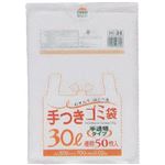 （まとめ買い）手付きポリ袋(お得用)HI39 半透明 30L 0.02mm 50枚×8セット