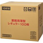 【ケース販売】業務用シート薄型 レギュラー 100枚×6個