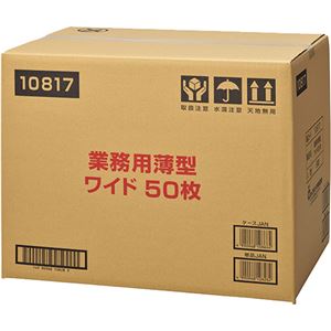 【ケース販売】業務用シート薄型 ワイド 50枚×6個 - 拡大画像