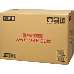 【ケース販売】業務用シート薄型 スーパーワイド 36枚×4個 - 拡大画像
