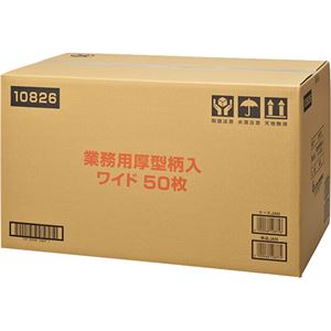 【ケース販売】業務用シート厚型 足あと柄 ワイド 50枚×4個