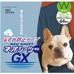 （まとめ買い）ネオシーツGX厚型 +ずれ防止 ワイド 44枚×6セット