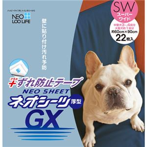 （まとめ買い）ネオシーツGX厚型 +ずれ防止 スーパーワイド 22枚×6セット