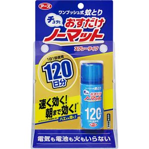 （まとめ買い）おすだけノーマット スプレータイプ 120日分 25ml×5セット