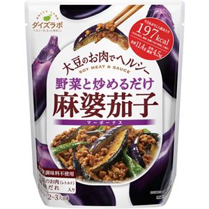 （まとめ買い）マルコメ ダイズラボ 麻婆茄子 254g×21セット