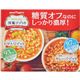 (まとめ買い)糖質オフ生活 かんてんスリム 洋風寒天リゾット アソート4食入り×7セット
