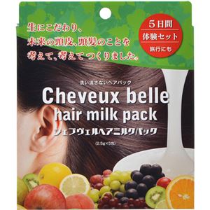 （まとめ買い）シェブヴェル ヘアミルクパック2.5g×5包×7セット