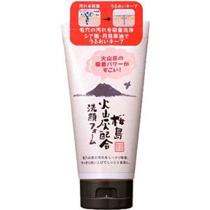 （まとめ買い）ユゼ 桜島火山灰配合洗顔フォーム 130g×4セット