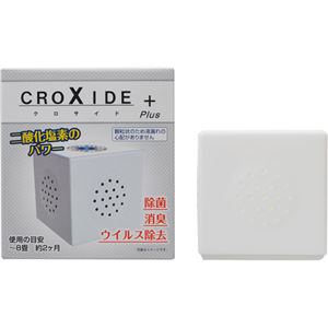 （まとめ買い）クロサイドプラス キューブL ホワイト 8畳まで×2セット