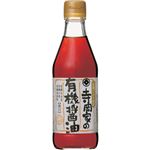 （まとめ買い）寺岡家の有機醤油淡口 300ml×8セット