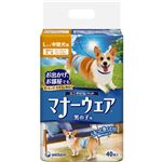 （まとめ買い）マナーウェア 男の子用 中型犬用 40枚×2セット