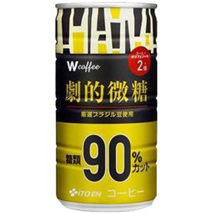 【ケース販売】伊藤園 Wcoffee 劇的微糖 糖類90%カット 185g×30本