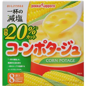 （まとめ買い）ポッカサッポロ 一杯の減塩コーンポタージュ 8食入 132g×29セット