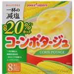 （まとめ買い）ポッカサッポロ 一杯の減塩コーンポタージュ 8食入 132g×29セット