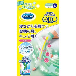 （まとめ買い）【数量限定】寝ながらメディキュット クール ロングタイプ アイスグリーン L×2セット
