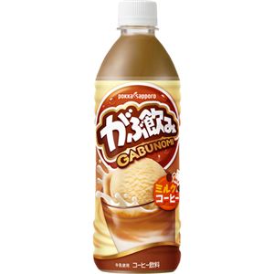 【ケース販売】がぶ飲み ミルクコーヒー 500ml×24本