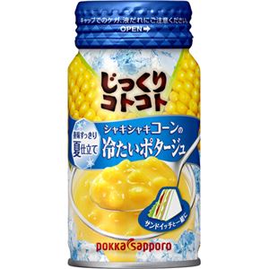 【ケース販売】じっくりコトコト シャキシャキコーンの冷たいポタージュ 170g×30本