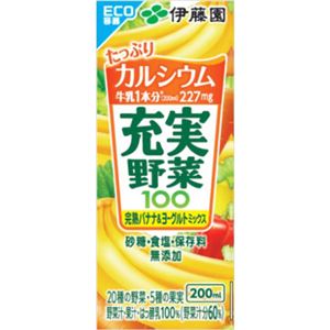 （まとめ買い）【ケース販売】伊藤園 充実野菜100 完熟バナナ&ヨーグルトミックス 200ml×24本×2セット