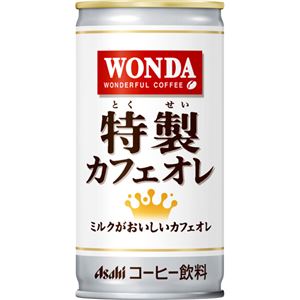 【ケース販売】ワンダ 特製カフェオレ 185g×30本