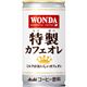 【ケース販売】ワンダ 特製カフェオレ 185g×30本