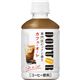 (まとめ買い)【ケース販売】ドトール カフェ・オ・レ 280ml×24本×2セット