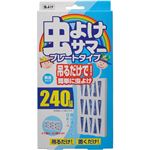 虫よけサマー プレートタイプ 240日用