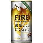 【ケース販売】キリン ファイア ダブルマウンテン 185g×30本