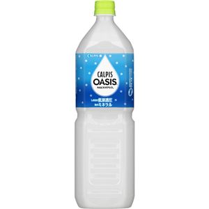 【ケース販売】カルピス カルピスオアシス 1500ml×8本