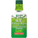 【ケース販売】振ってつくる 抹茶グリーンティー 275ml×24本