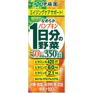 （まとめ買い）【ケース販売】1日分の野菜 なめらかパンプキン 200ml×24本×2セット