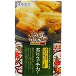 （まとめ買い）沖縄宝島 島つまみ 炙りスーチカー 120g×12セット