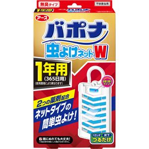 （まとめ買い）バポナ 虫よけネットW 1年用 1個入×3セット