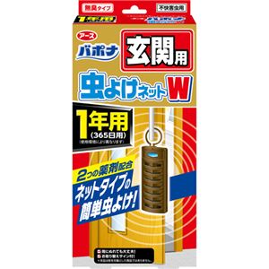 （まとめ買い）バポナ 玄関用虫よけネットW 1年用 1個入×3セット