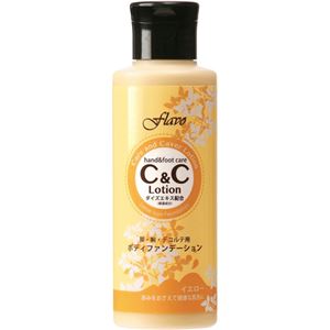 （まとめ買い）フラボ C&Cローション ボディファンデーション イエロー 150ml×3セット